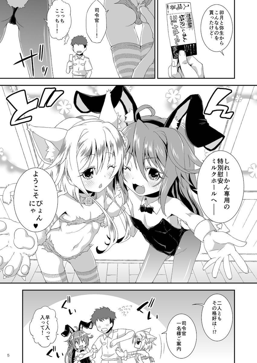 卯月と弥生が獣耳コスで特別慰安 <> 004