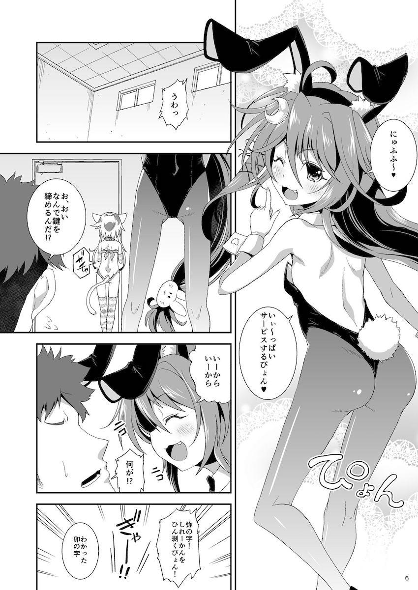 卯月と弥生が獣耳コスで特別慰安 <> 005