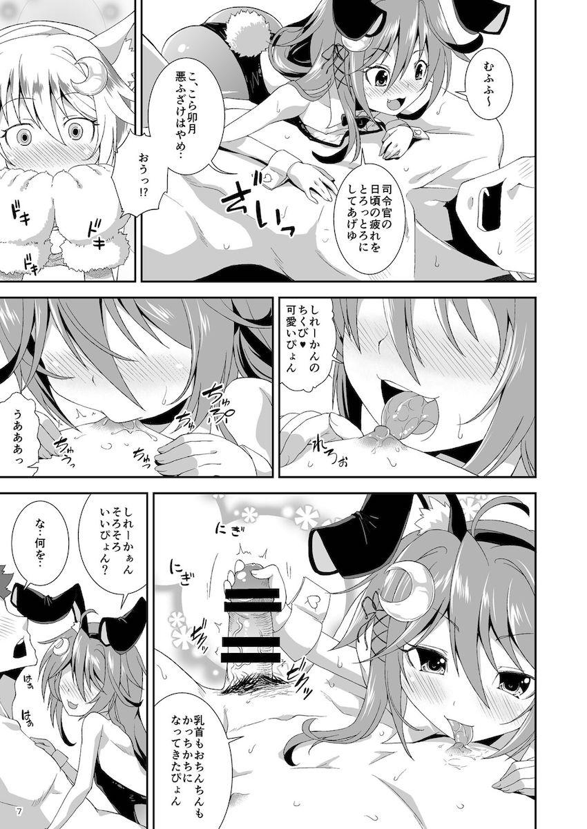 卯月と弥生が獣耳コスで特別慰安 <> 006