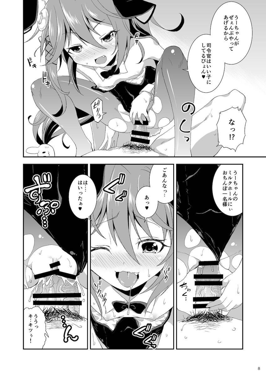 卯月と弥生が獣耳コスで特別慰安 <> 007
