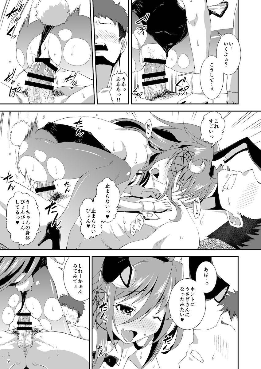 卯月と弥生が獣耳コスで特別慰安 <> 008