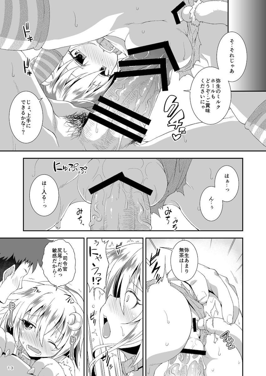 卯月と弥生が獣耳コスで特別慰安 <> 012