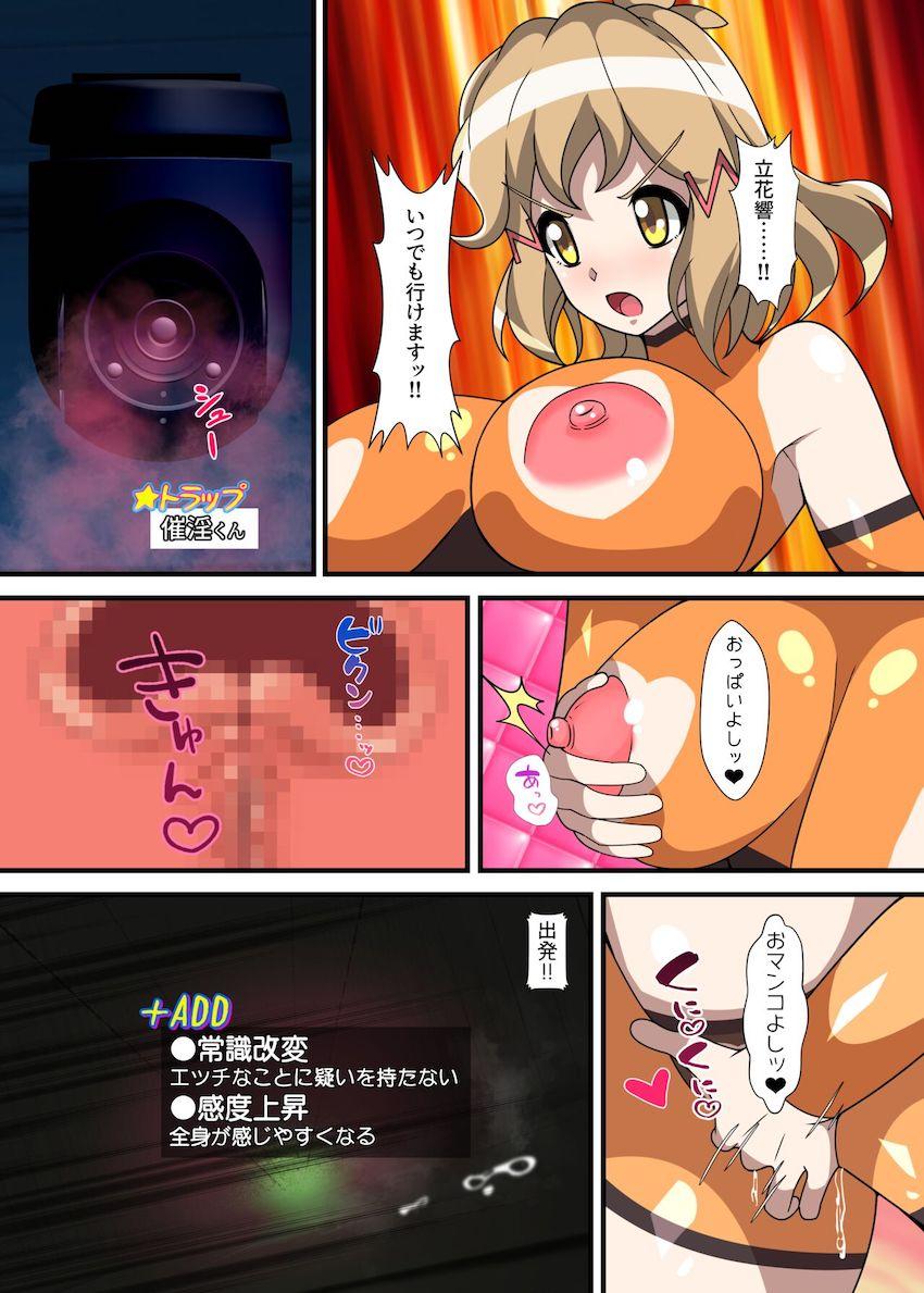 エロトラップダンジョンでいきなり常識改変感度操作された立花響がふたなりチンポ生やされて、壁尻クリスを犯しちゃう！ <> 005