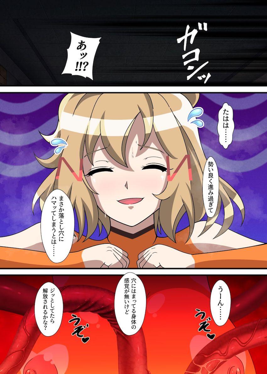 エロトラップダンジョンでいきなり常識改変感度操作された立花響がふたなりチンポ生やされて、壁尻クリスを犯しちゃう！ <> 006