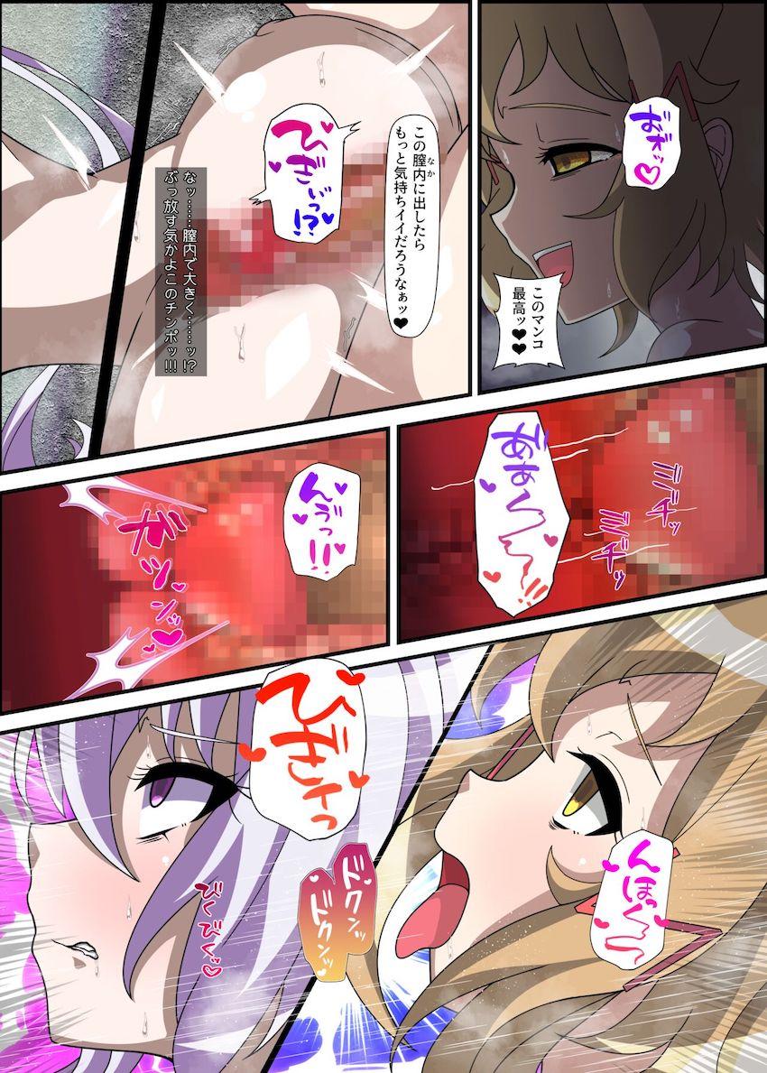 エロトラップダンジョンでいきなり常識改変感度操作された立花響がふたなりチンポ生やされて、壁尻クリスを犯しちゃう！ <> 020