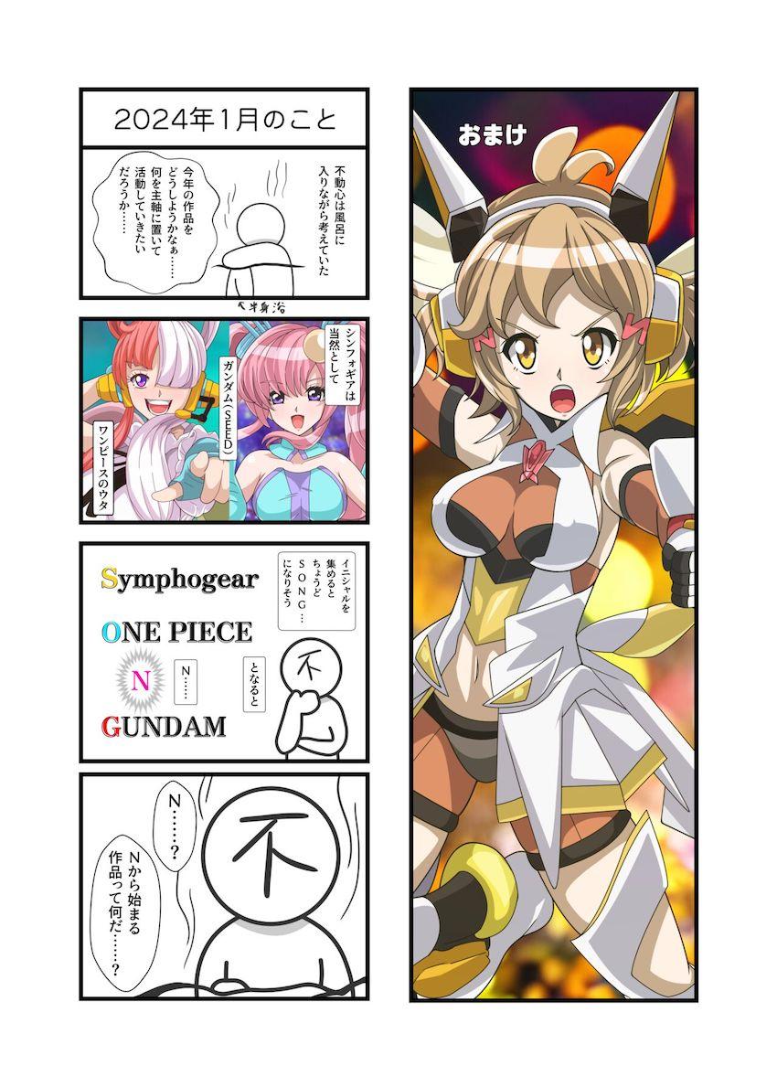 エロトラップダンジョンでいきなり常識改変感度操作された立花響がふたなりチンポ生やされて、壁尻クリスを犯しちゃう！ <> 024