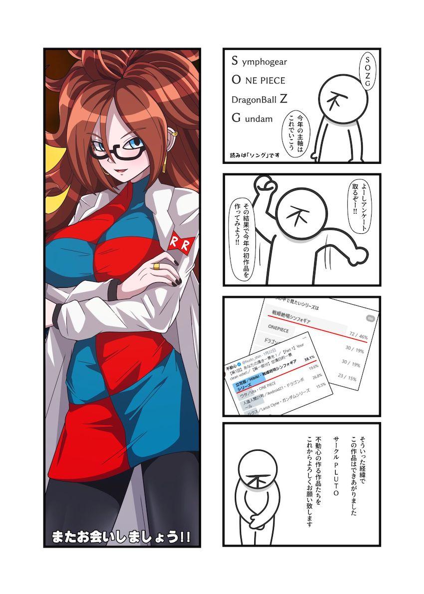 エロトラップダンジョンでいきなり常識改変感度操作された立花響がふたなりチンポ生やされて、壁尻クリスを犯しちゃう！ <> 026