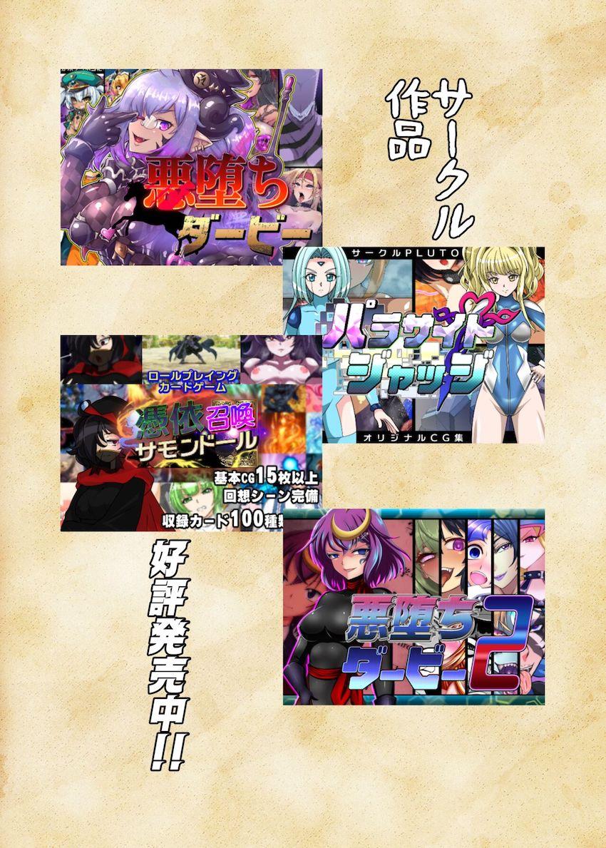 エロトラップダンジョンでいきなり常識改変感度操作された立花響がふたなりチンポ生やされて、壁尻クリスを犯しちゃう！ <> 027