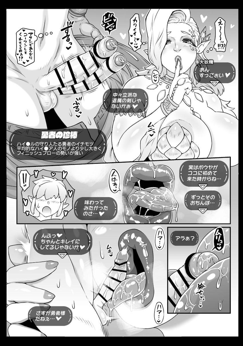 欲求不満な巨大熟女妖精さんと濃厚セックス <> 009