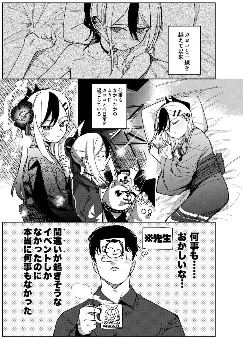 カヨコに促され自分の中の劣情を思いっきりぶつける！ <> 002