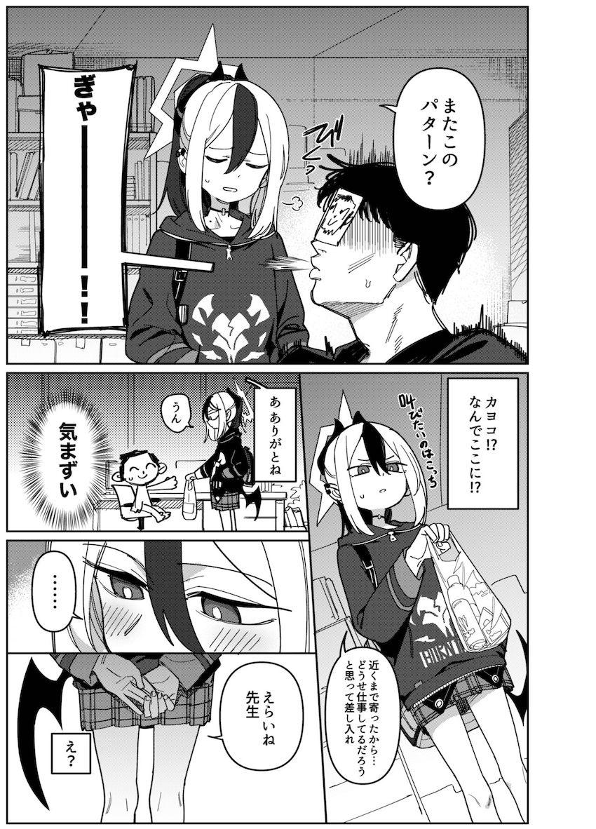 カヨコに促され自分の中の劣情を思いっきりぶつける！ <> 004