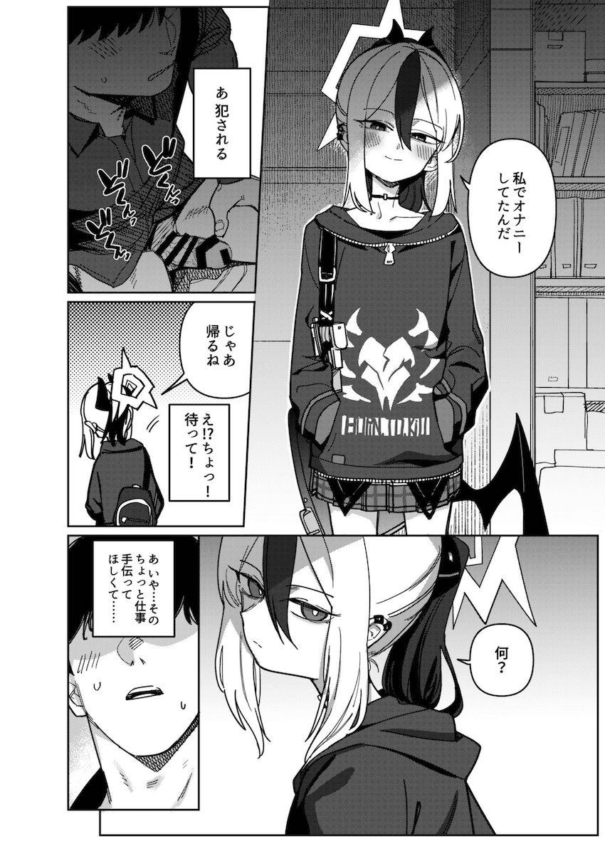 カヨコに促され自分の中の劣情を思いっきりぶつける！ <> 005