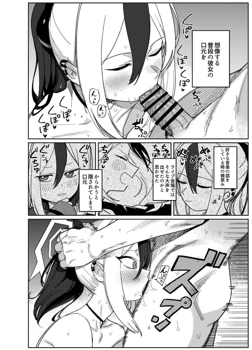 カヨコに促され自分の中の劣情を思いっきりぶつける！ <> 011