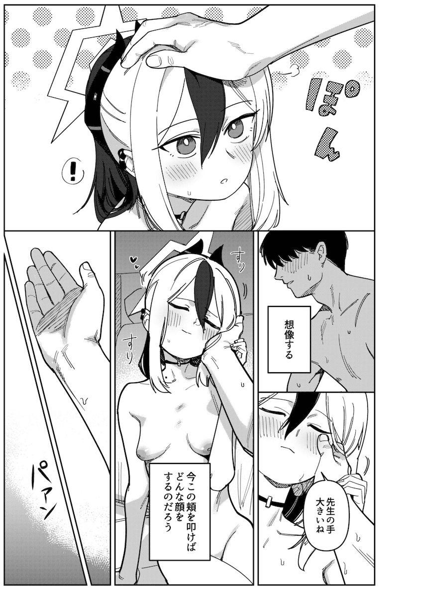 カヨコに促され自分の中の劣情を思いっきりぶつける！ <> 014