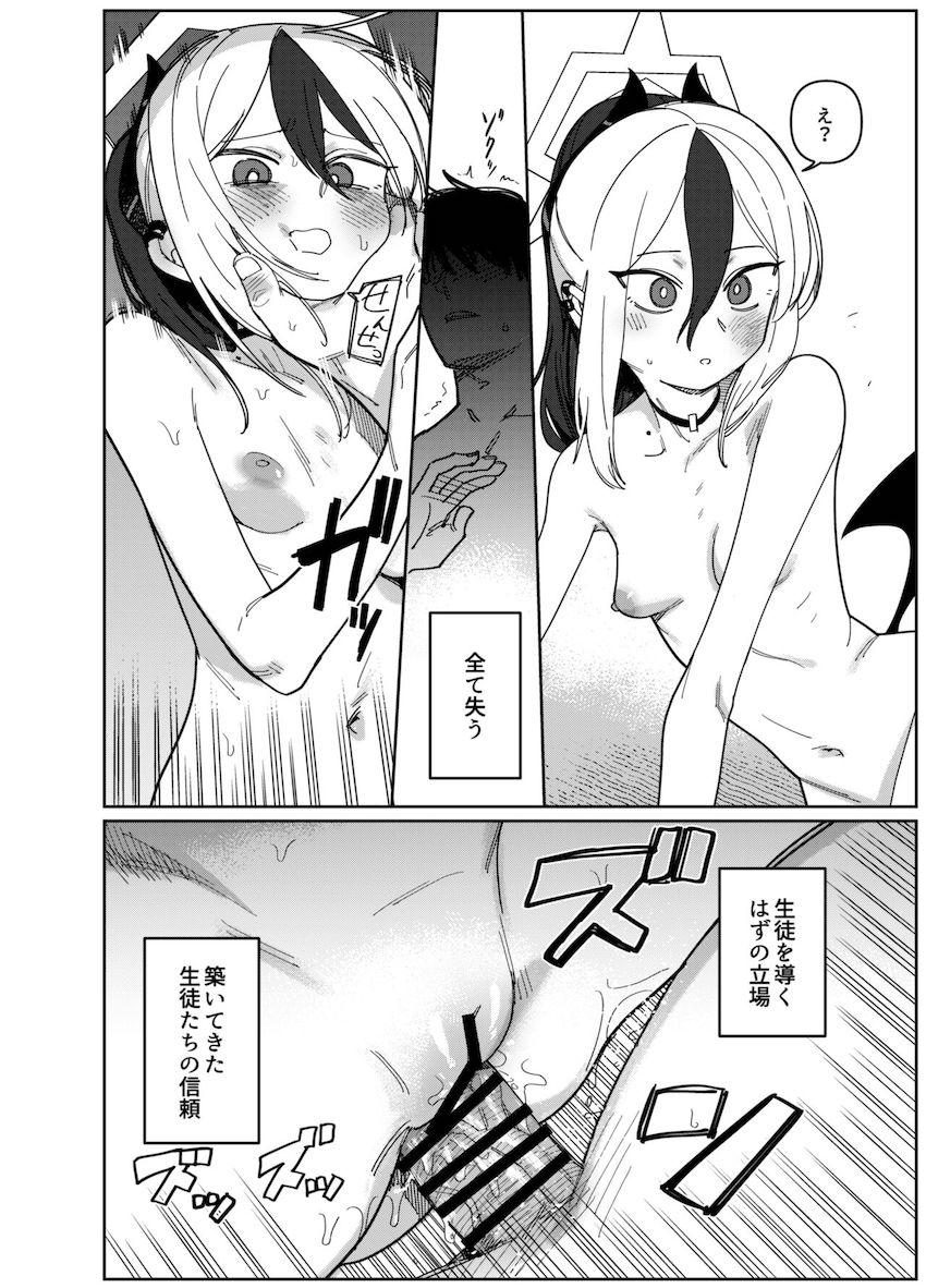 カヨコに促され自分の中の劣情を思いっきりぶつける！ <> 015