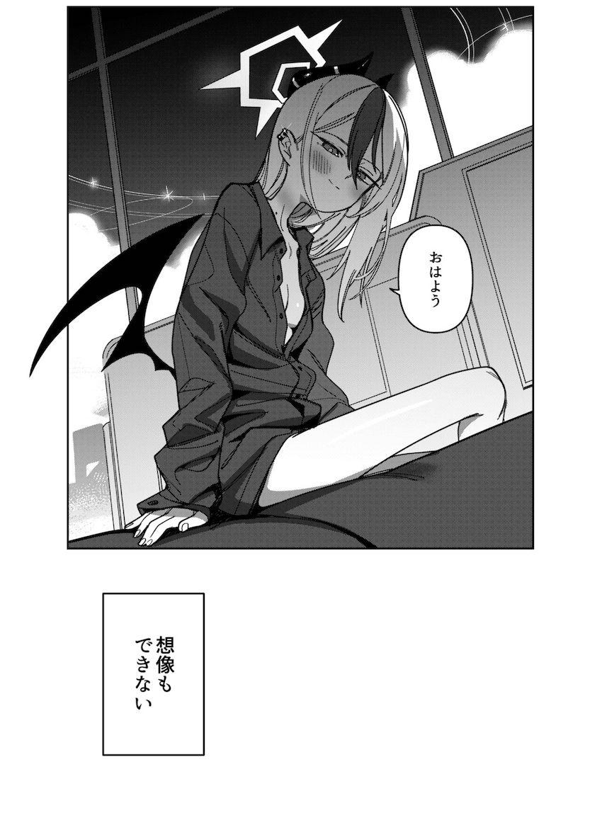 カヨコに促され自分の中の劣情を思いっきりぶつける！ <> 022