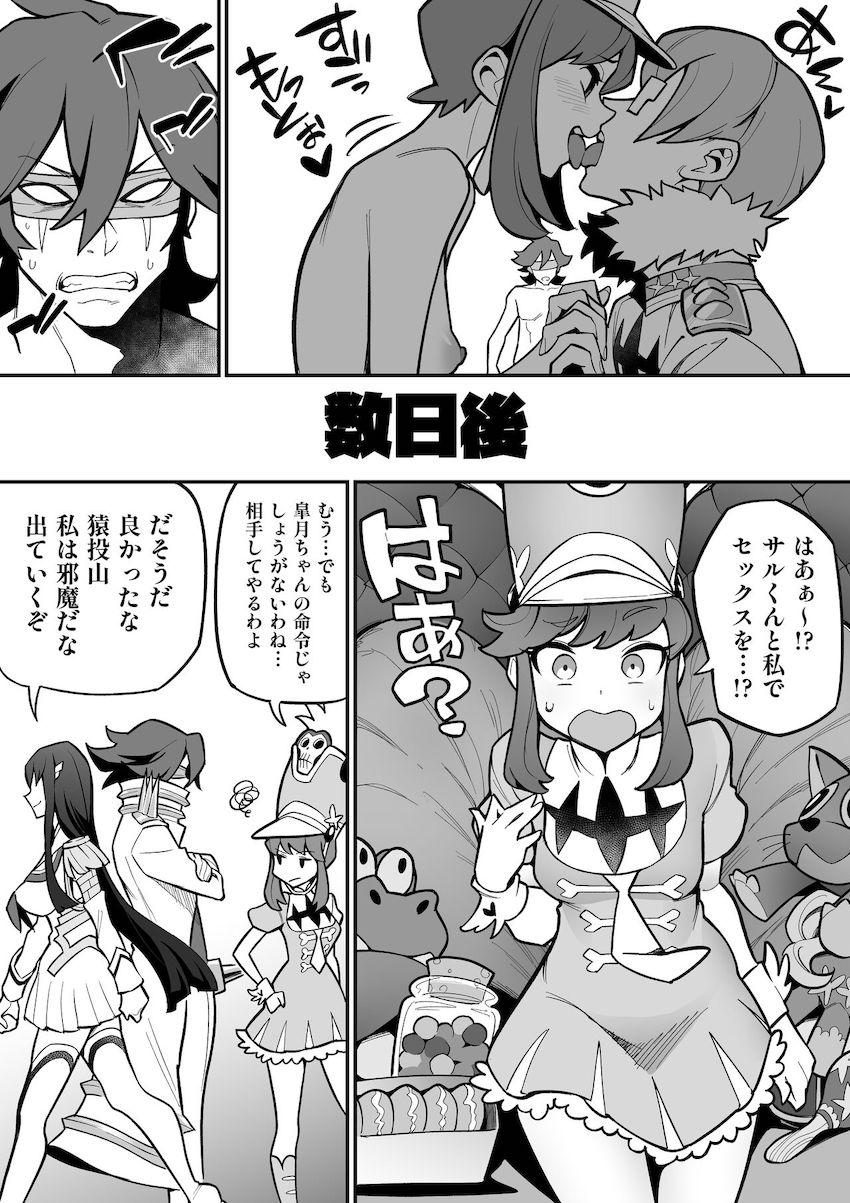本能のままに1週間輪姦学習！短小バカにされたのでデカチンリベンジ！ <> 005