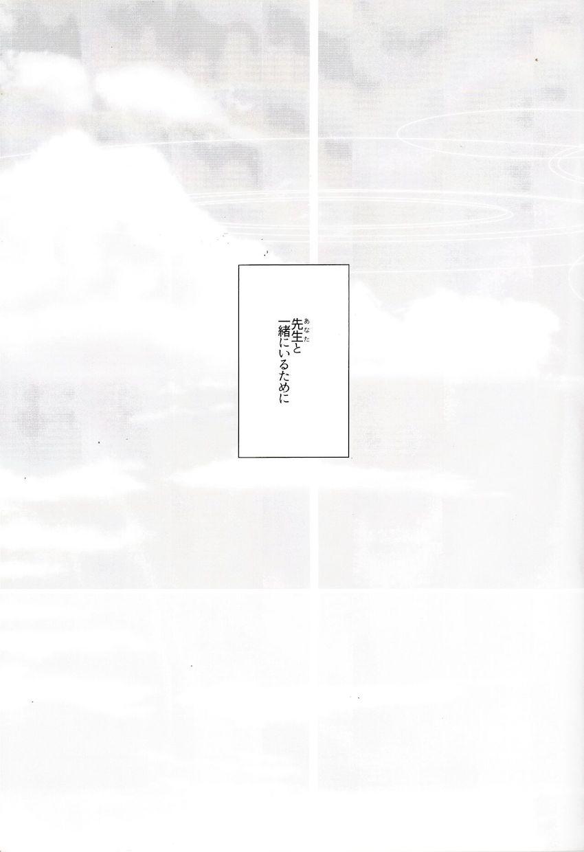 通い妻ユウカ <> 020