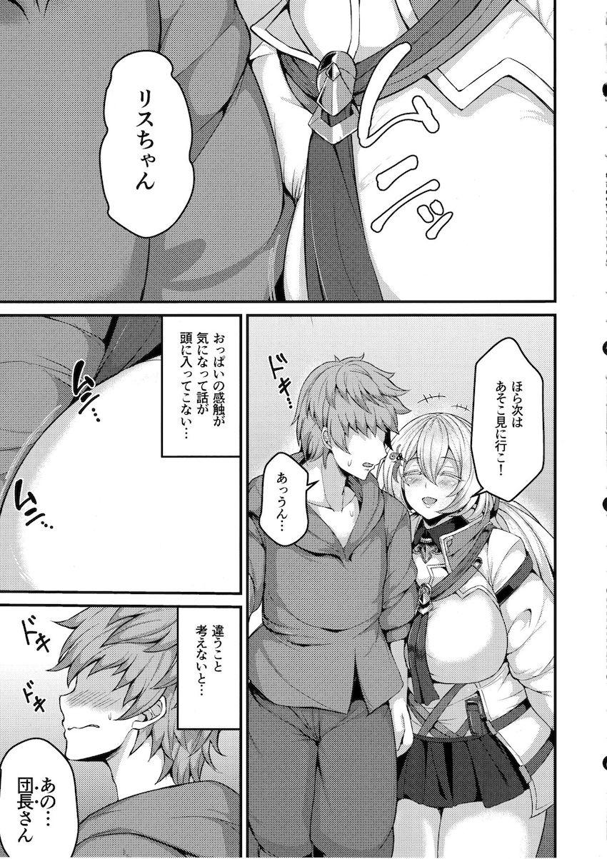 クピタンのおっぱいがデカすぎる！ <> 003
