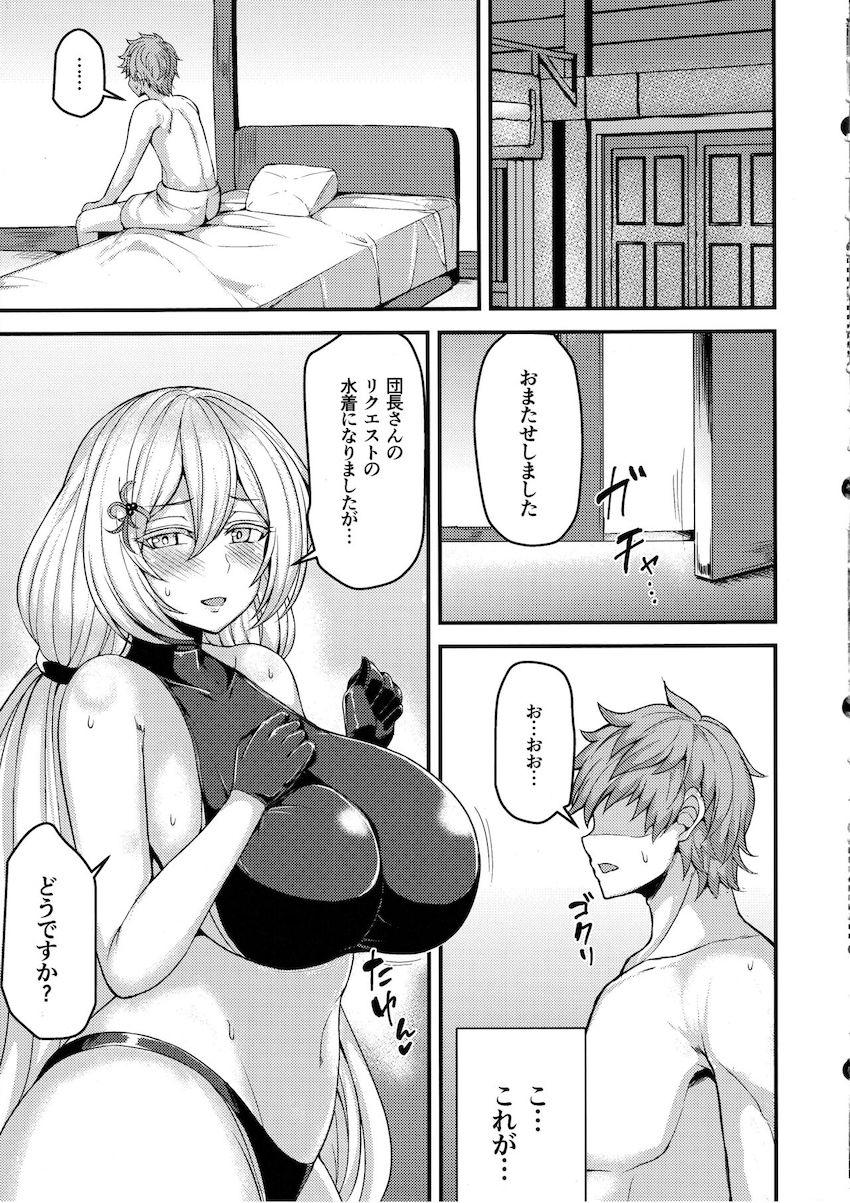 クピタンのおっぱいがデカすぎる！ <> 005