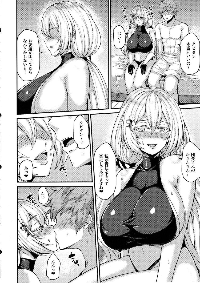 クピタンのおっぱいがデカすぎる！ <> 006