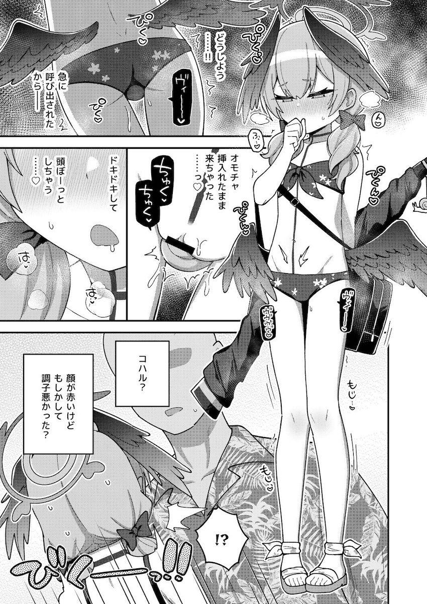 オモチャ入れっぱなしで来ちゃったビキニコハルが目の前でアクメキメたのでお仕置き！ほか短編集 <> 004