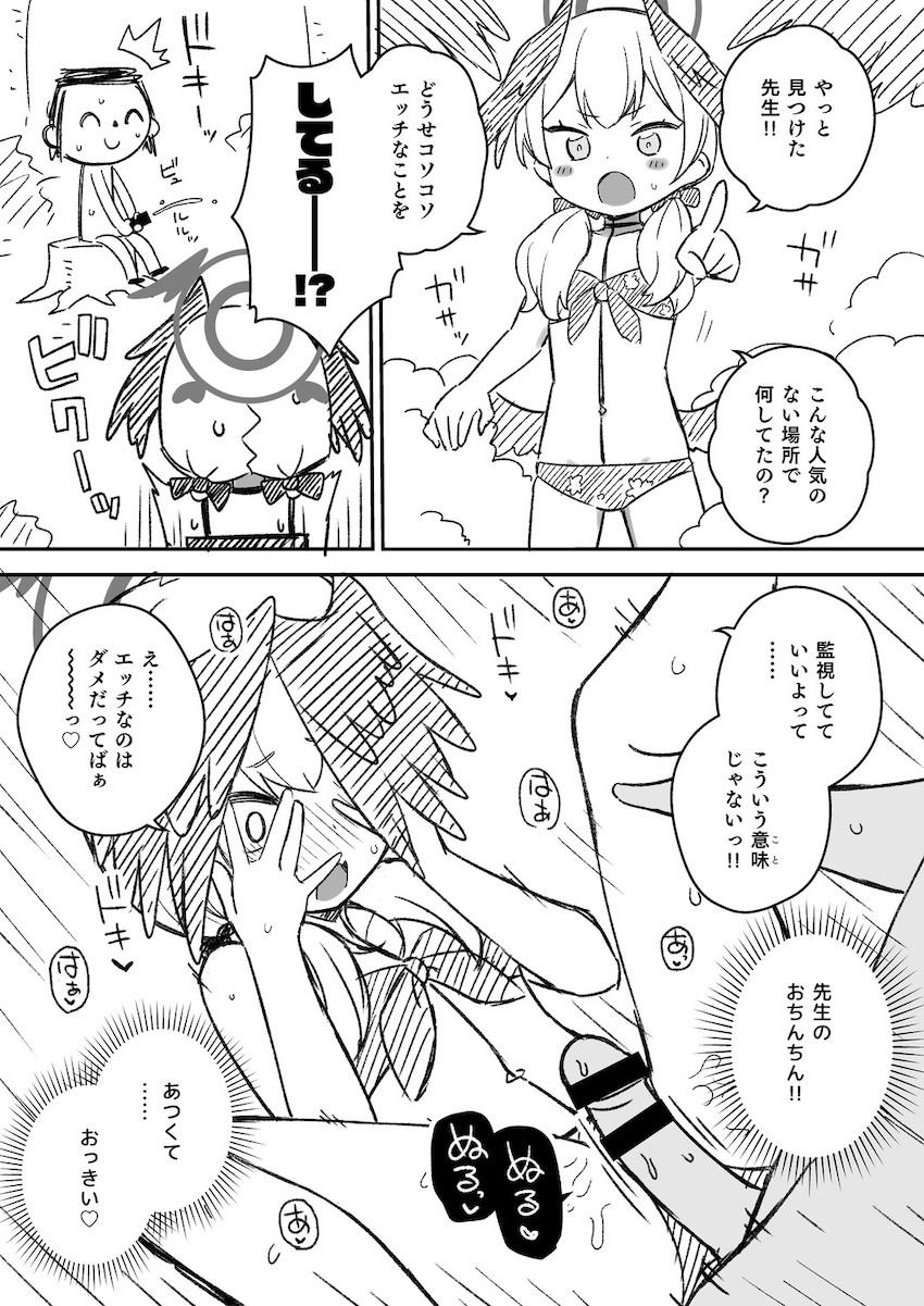 オモチャ入れっぱなしで来ちゃったビキニコハルが目の前でアクメキメたのでお仕置き！ほか短編集 <> 008