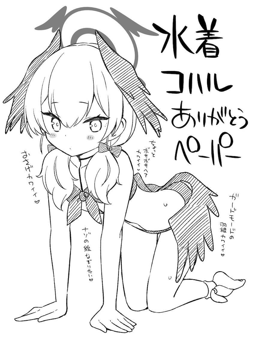 オモチャ入れっぱなしで来ちゃったビキニコハルが目の前でアクメキメたのでお仕置き！ほか短編集 <> 009