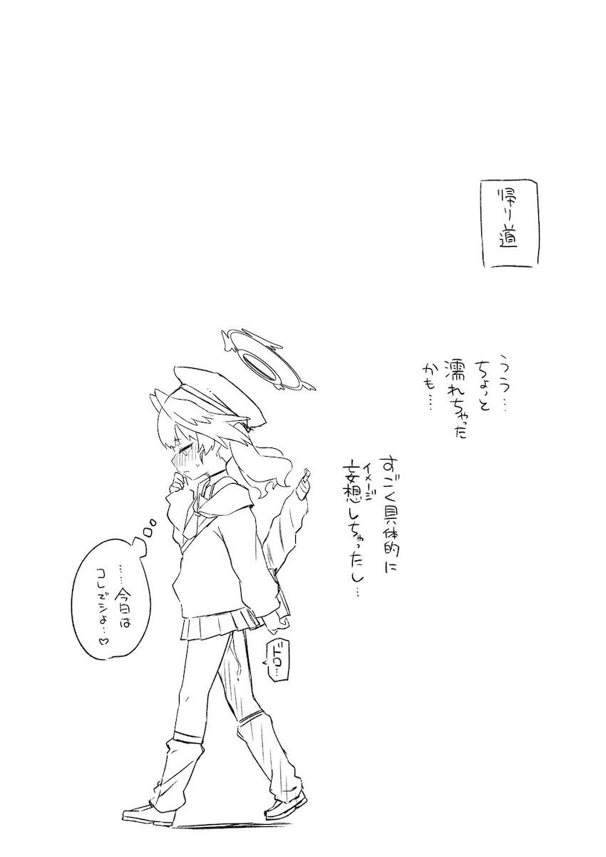 オモチャ入れっぱなしで来ちゃったビキニコハルが目の前でアクメキメたのでお仕置き！ほか短編集 <> 018