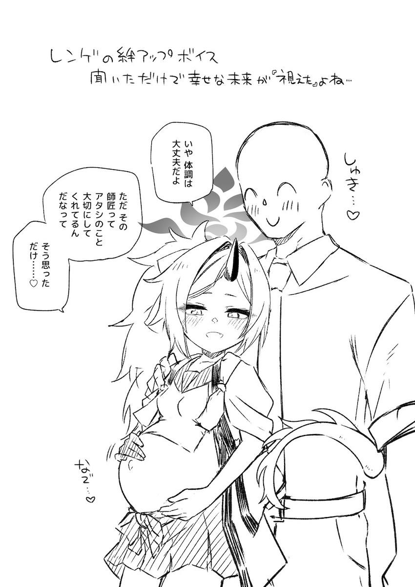 オモチャ入れっぱなしで来ちゃったビキニコハルが目の前でアクメキメたのでお仕置き！ほか短編集 <> 024