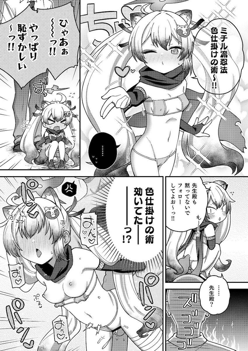 オモチャ入れっぱなしで来ちゃったビキニコハルが目の前でアクメキメたのでお仕置き！ほか短編集 <> 026