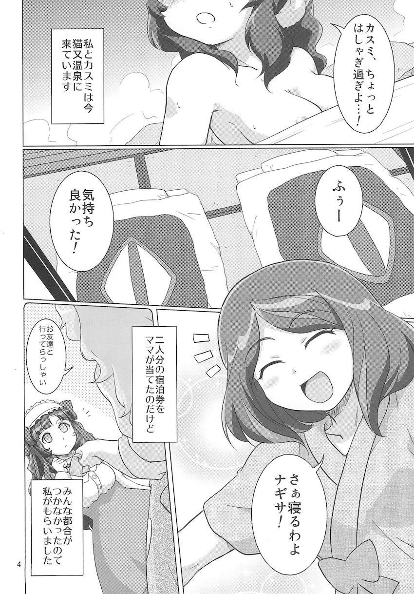 かみはまぬぐみんず <> 003