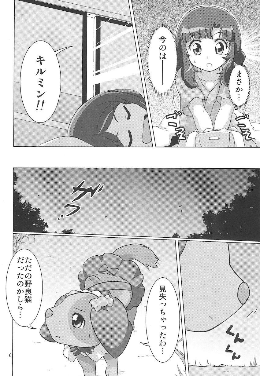 かみはまぬぐみんず <> 005