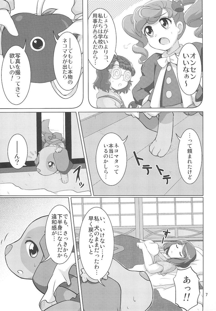 かみはまぬぐみんず <> 006