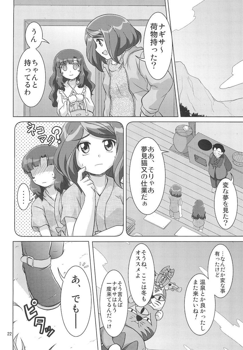 かみはまぬぐみんず <> 021