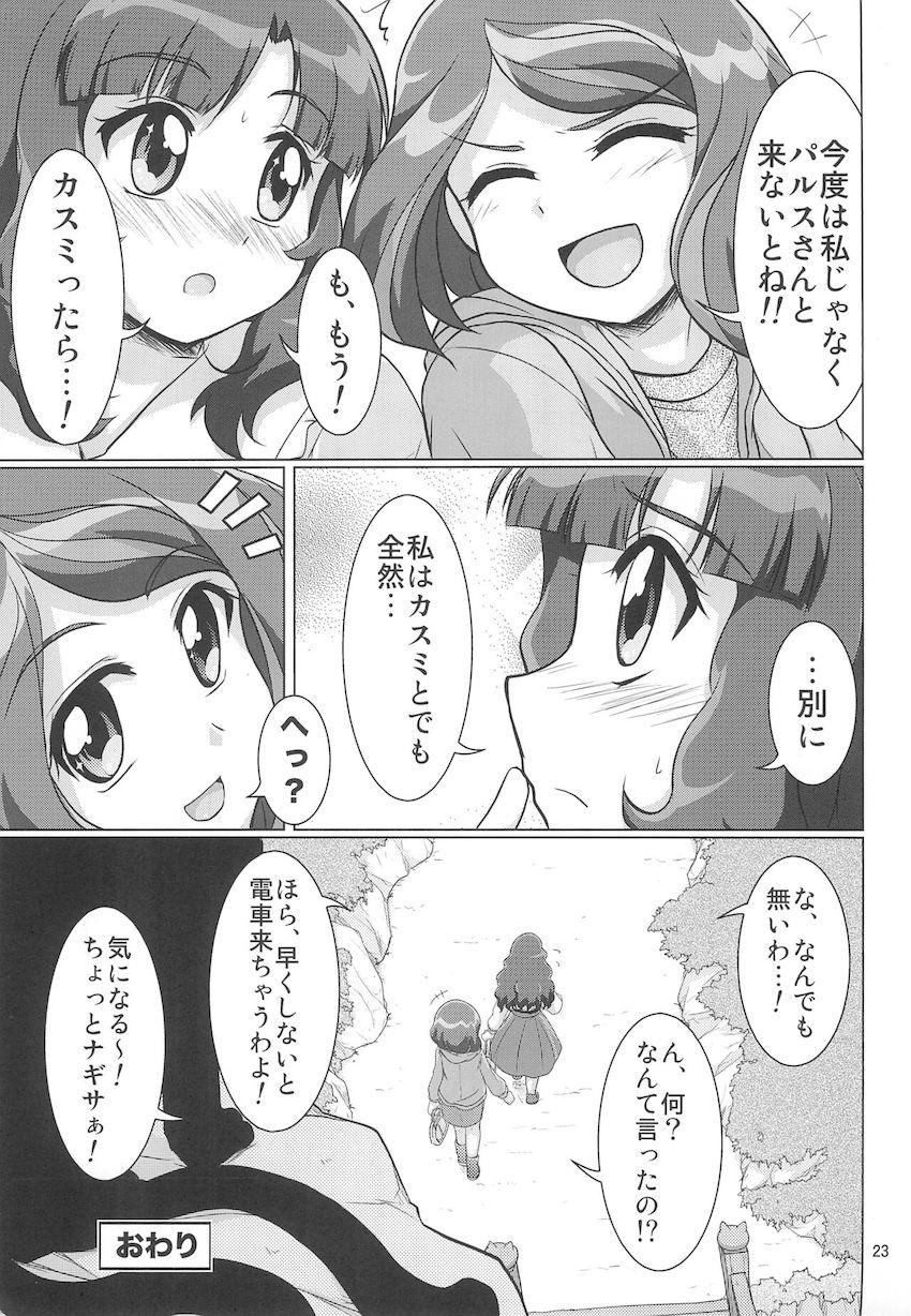 かみはまぬぐみんず <> 022