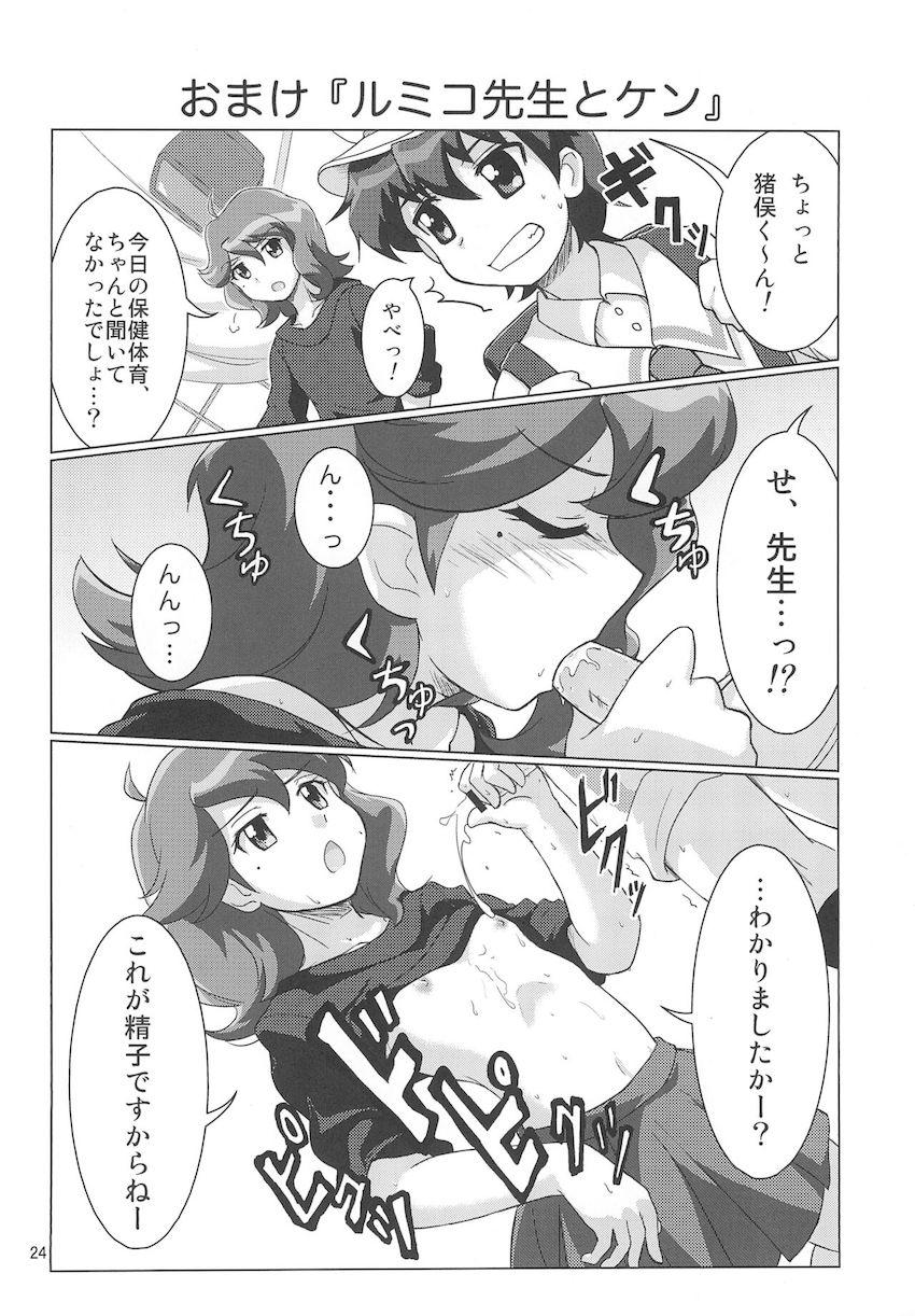 かみはまぬぐみんず <> 023