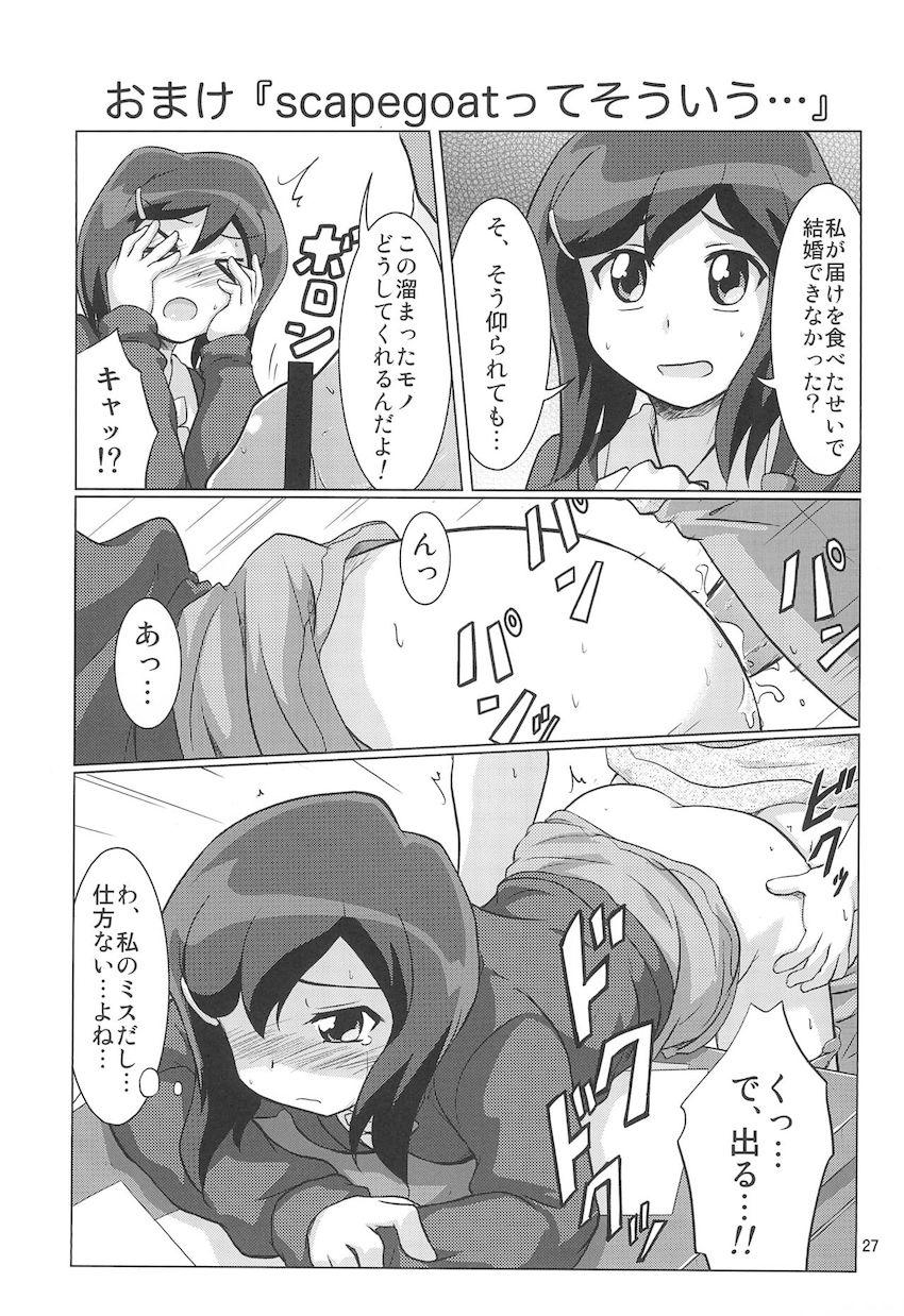 かみはまぬぐみんず <> 026