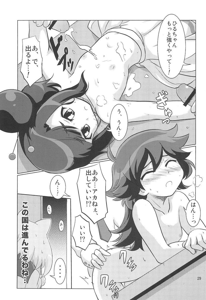 かみはまぬぐみんず <> 028