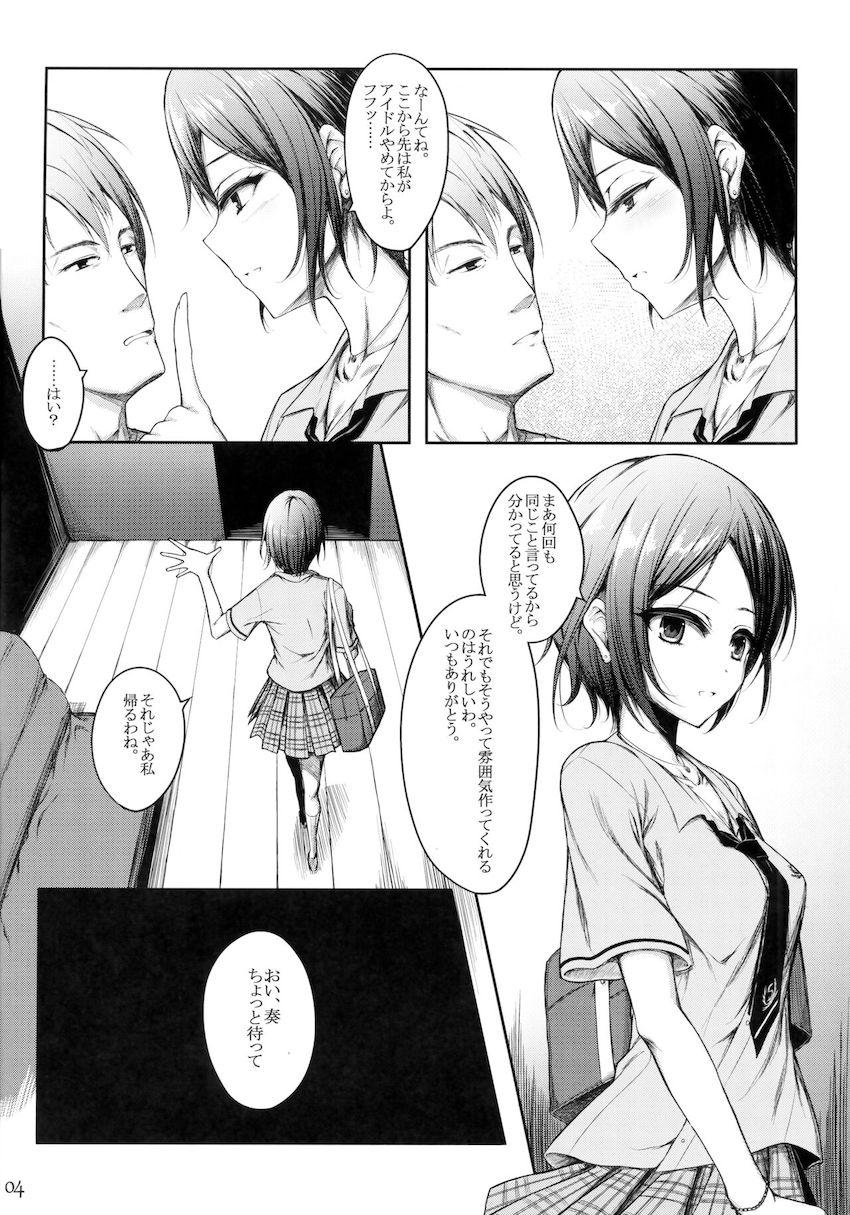 速水奏から告白され付き合ったが無自覚寸止め焦らししてきたので処女レイプしてわからせる！ <> 003