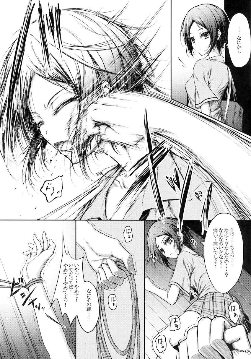 速水奏から告白され付き合ったが無自覚寸止め焦らししてきたので処女レイプしてわからせる！ <> 004
