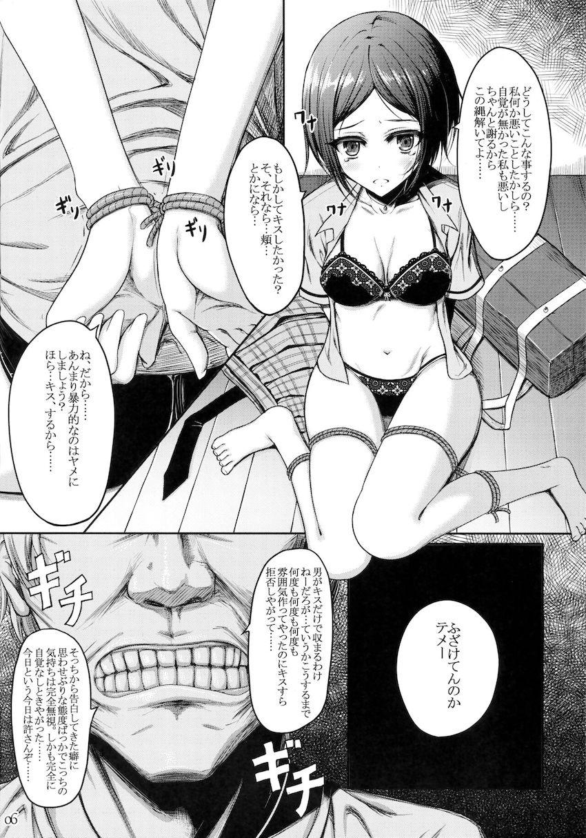 速水奏から告白され付き合ったが無自覚寸止め焦らししてきたので処女レイプしてわからせる！ <> 005