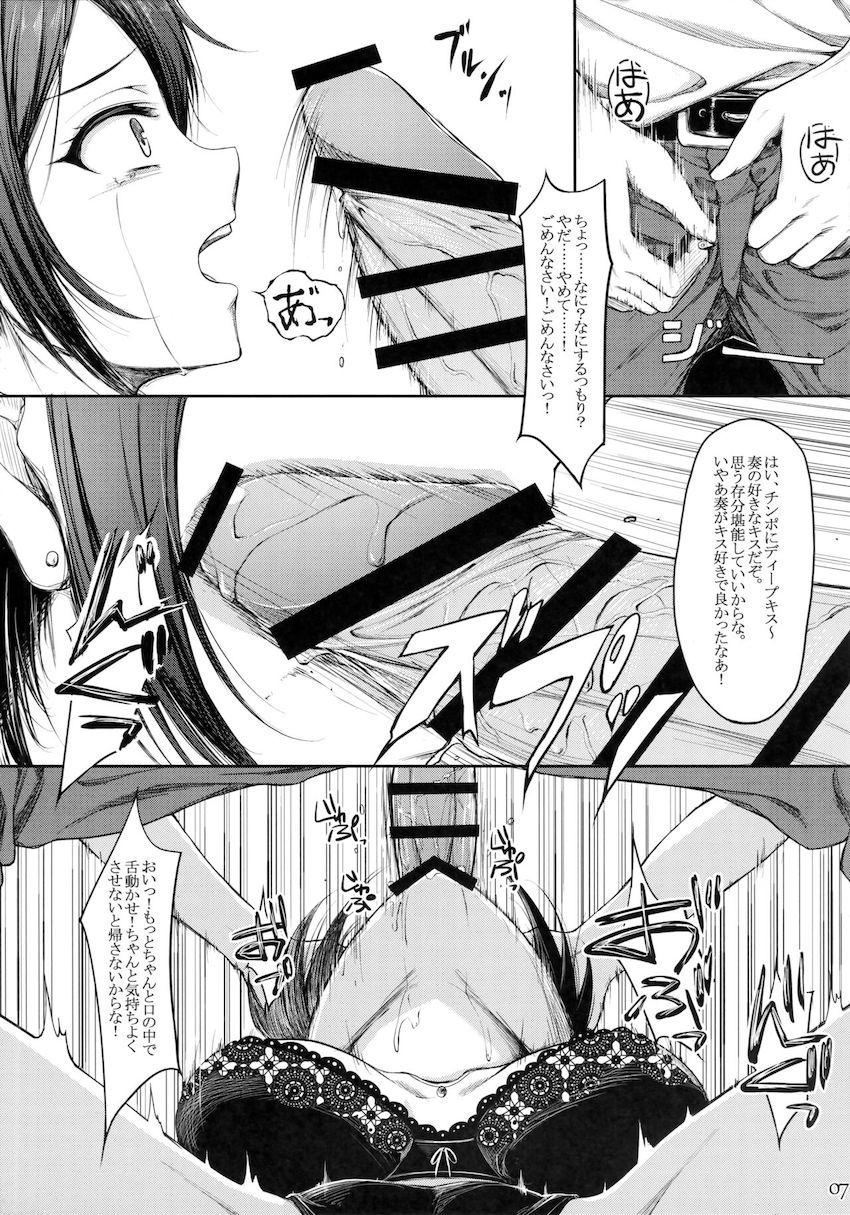 速水奏から告白され付き合ったが無自覚寸止め焦らししてきたので処女レイプしてわからせる！ <> 006