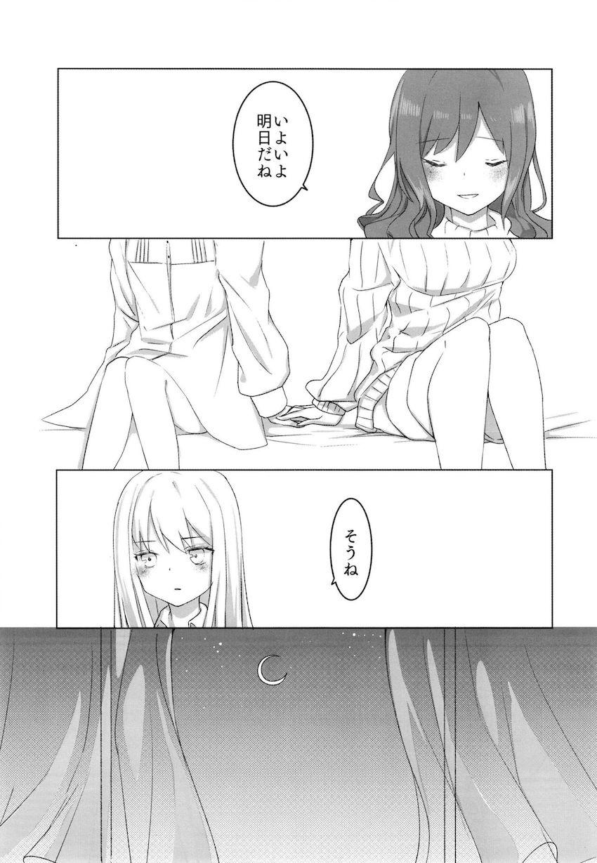 音楽留学で離れ離れになる前夜のお別れ百合えっち <> 004