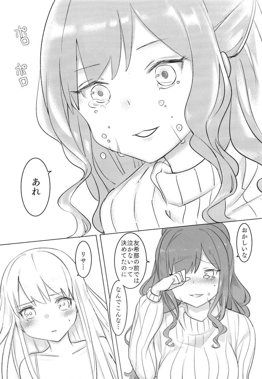音楽留学で離れ離れになる前夜のお別れ百合えっち <> 009
