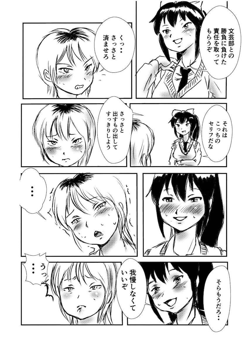 マジ吉さん ー がちんこ12V <> 003