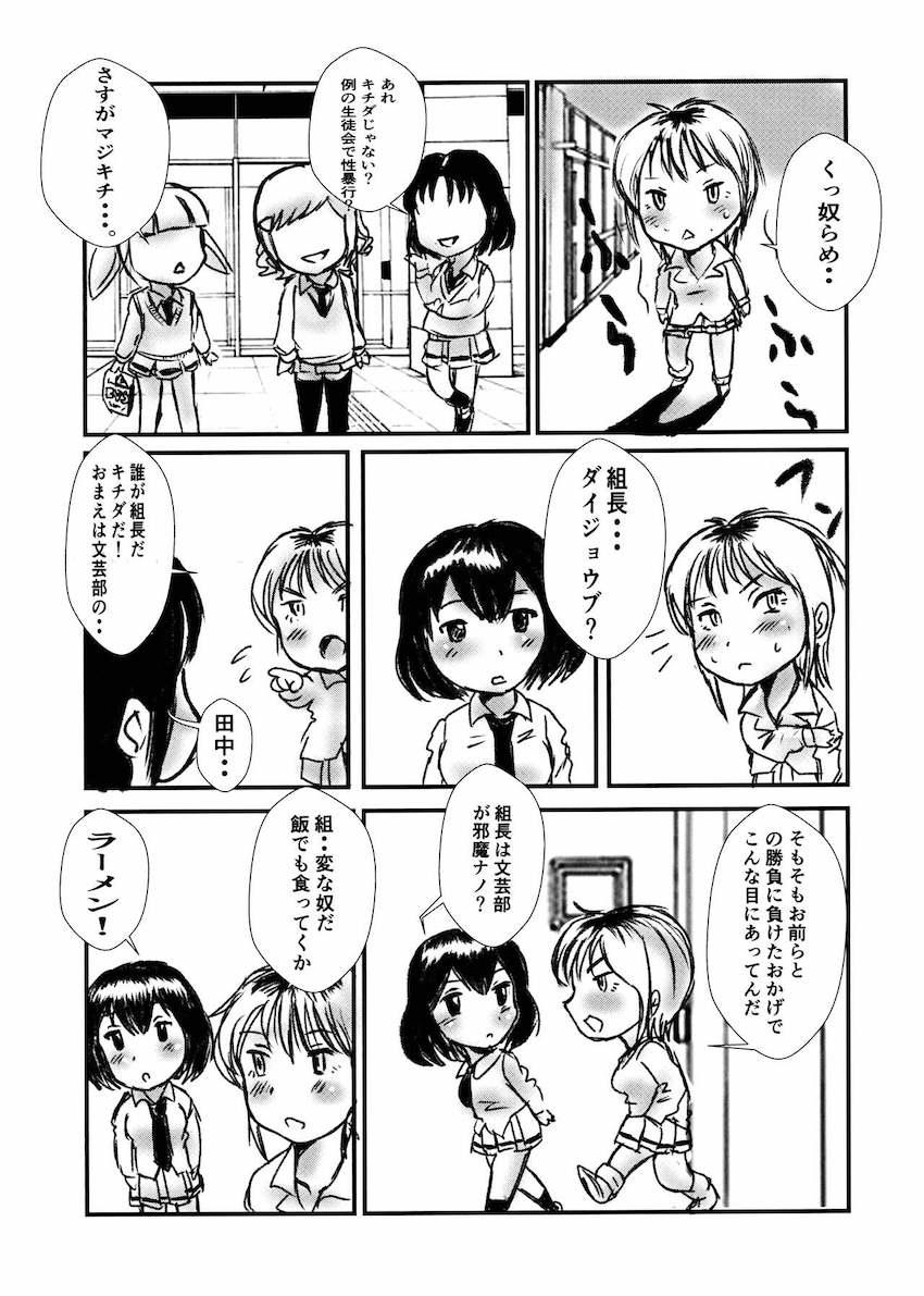 マジ吉さん ー がちんこ12V <> 006