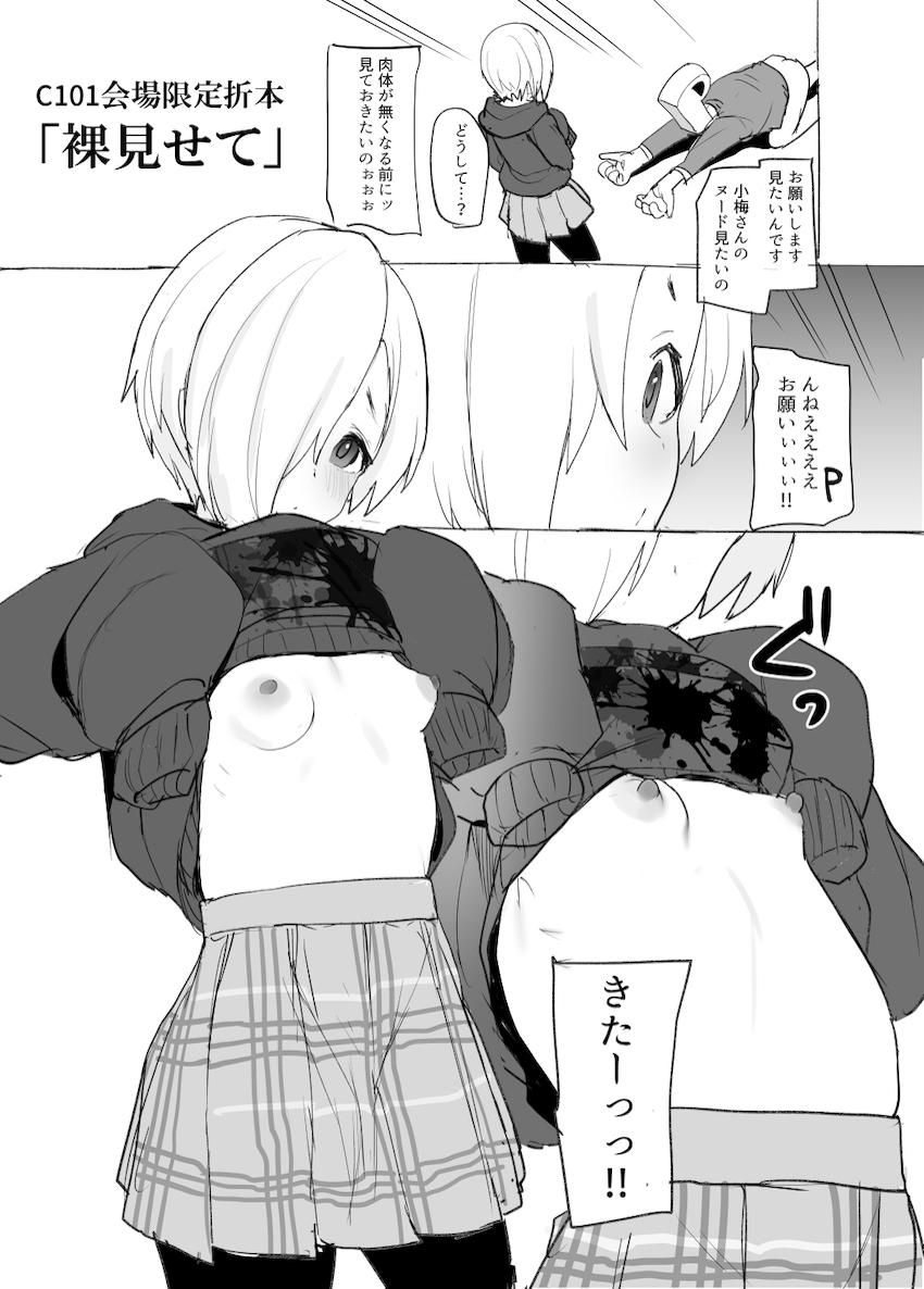 C95からC102の会場限定おまけ本をまとめた本 <> 014