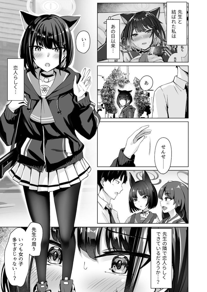 ビキニメイドに着替えて誘ってくる恋人カズサとイチャラブ中出しセックス <> 002
