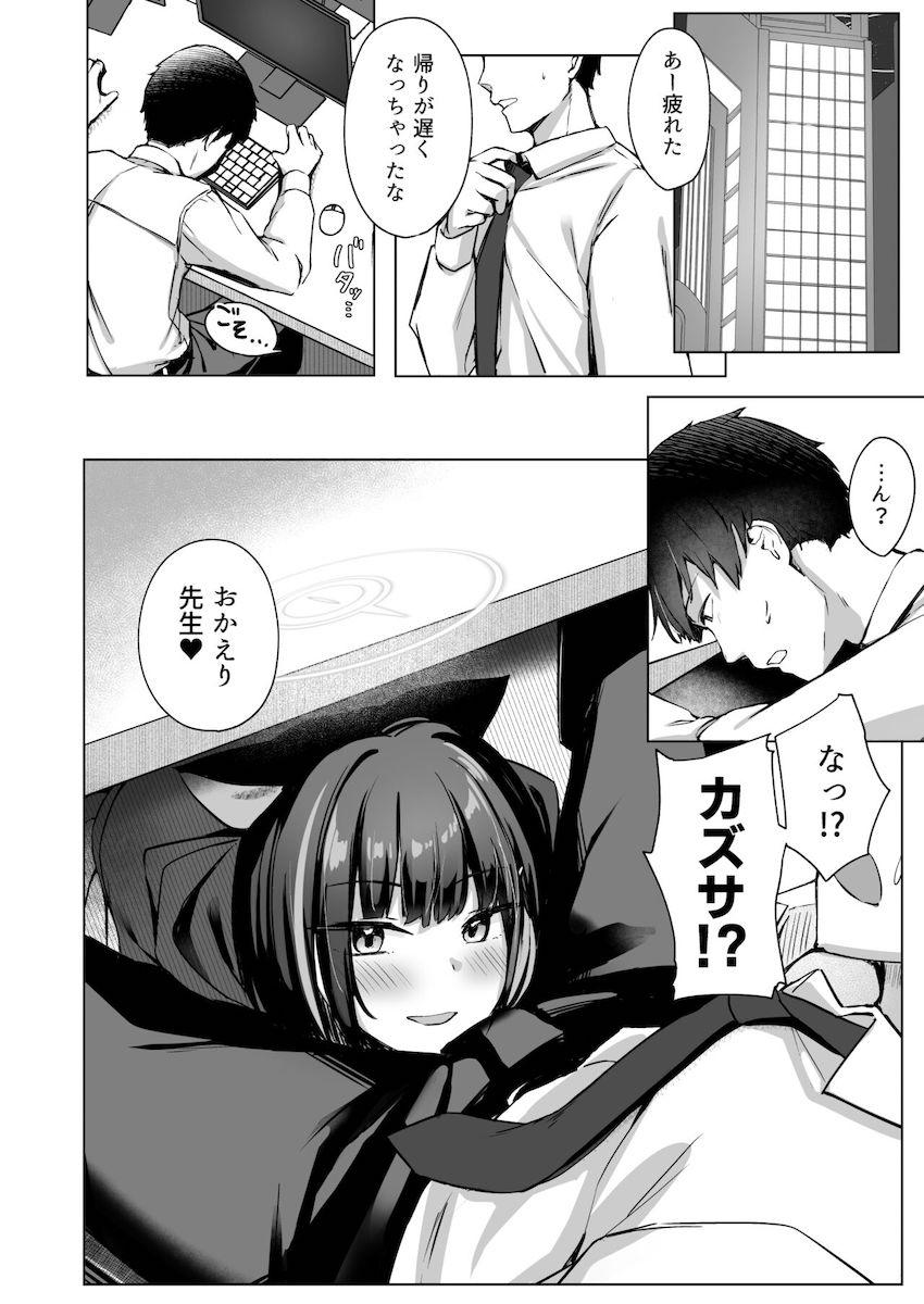 ビキニメイドに着替えて誘ってくる恋人カズサとイチャラブ中出しセックス <> 003